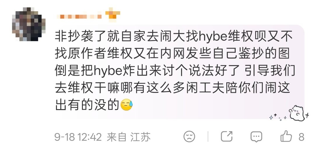 神偷粉尸说让辰丝维权抵制嗨比 我只想问一句凭什么 官方动物塑形象和粉丝二创之间的相像之处是有目共睹的 抄袭方粉丝自己不去抵制反而怪起被抄袭方 这种情况我这辈子第一次见 说不过又开始扯莫须有的黑料 难道是知道自己没有可辩驳之处故意转移话题吗 ​