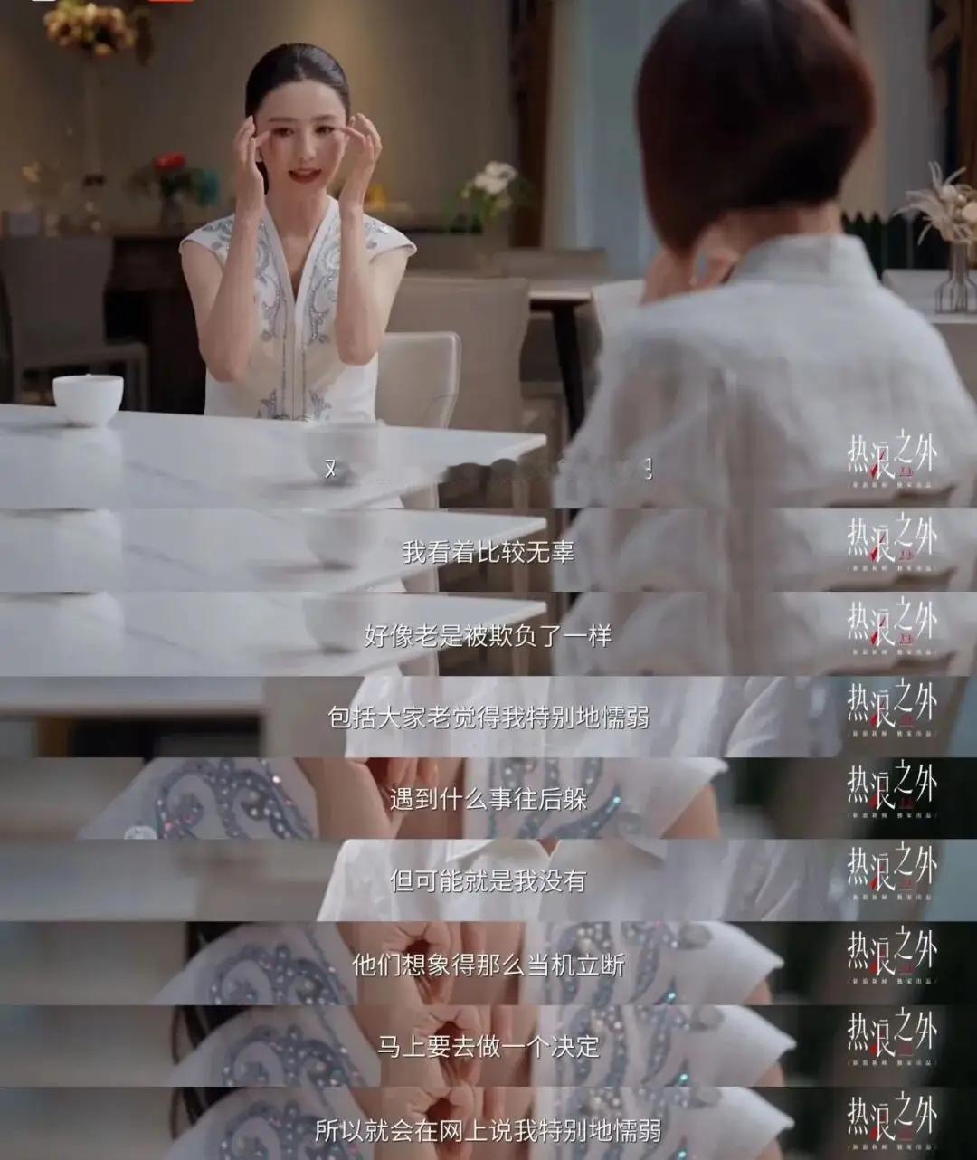 佟丽娅首次回应：陈思诚没打过我！当年没立刻离婚，不是因为懦弱。

9月17日，鲁豫对谈佟丽娅的《热浪之外2026》正片上线，信息量太大了。

关于那段婚姻，她第一次正面说清楚了三件事：

第一，接《北爱》时真没想到会跟导演好。“我只预测到剧会红，没想到会跟陈思诚好。”

第二，否认家暴。拍《我经过风