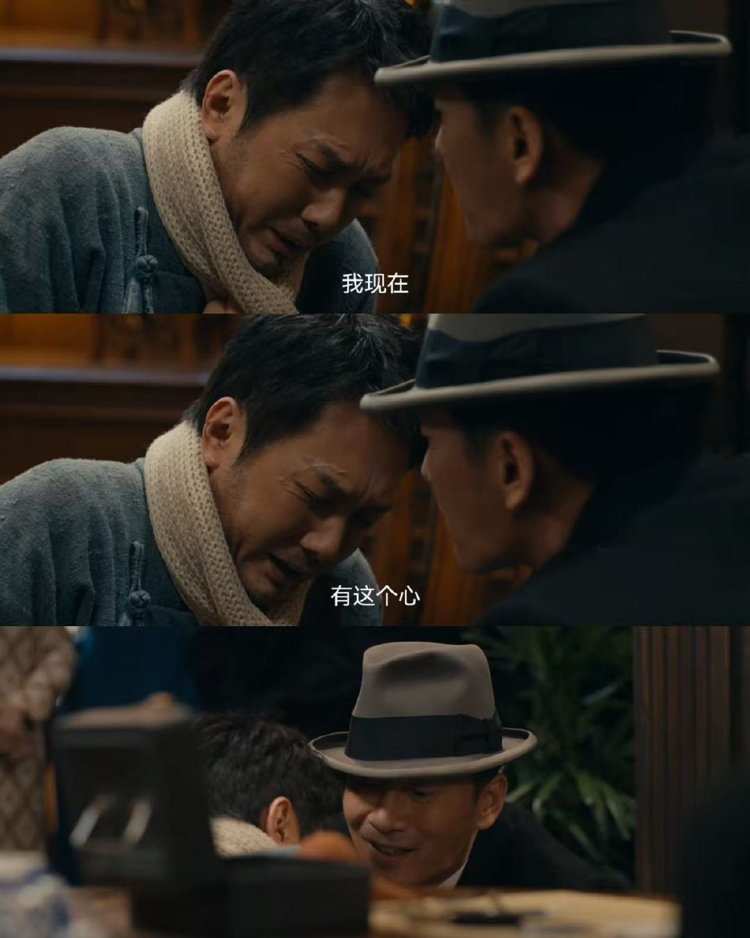 #冯绍峰新剧两天耍了我三次##电视剧醒来#谁能想到整日弹三弦的落魄盲艺人，真实身份居然是李默群的心腹，还是76号行动队队长，反差感实在太过震撼。 ​