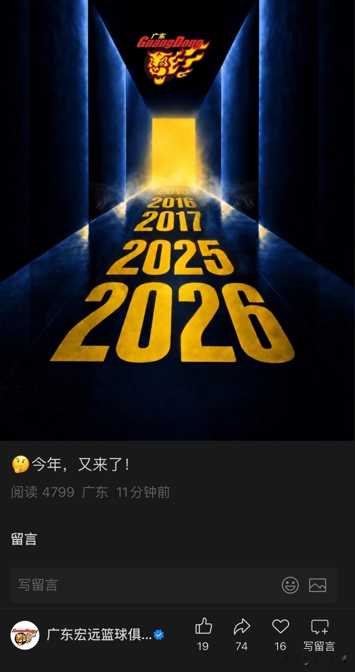 速递！广东宏远官方发声，朱芳雨李春江罕见合体，徐昕办签证赴美