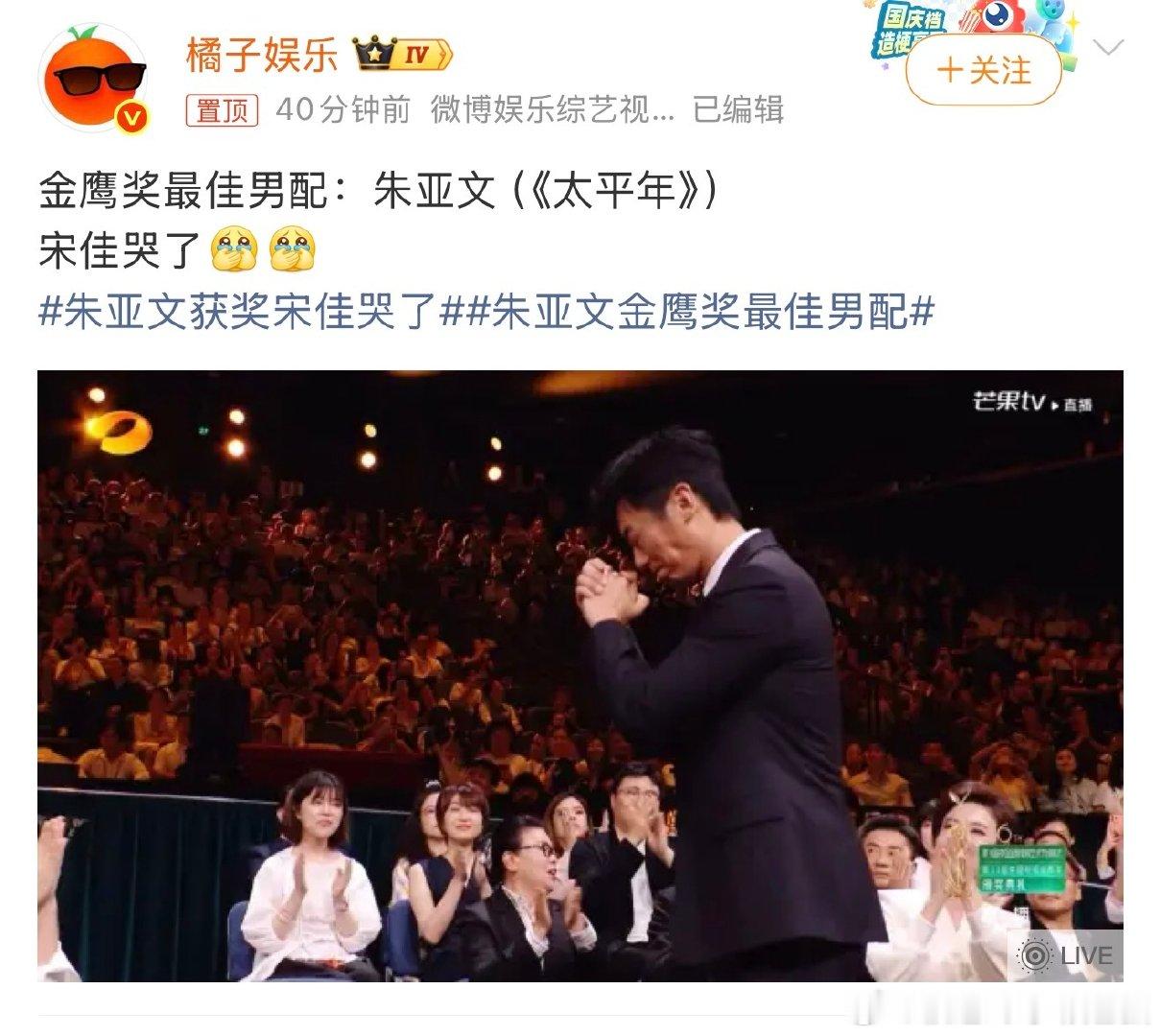 #金鹰奖# 实至名归，等等看老胡 ​