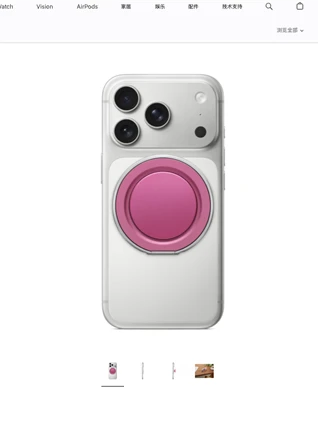 Apple Store悄悄上新！这个398的指环扣真香