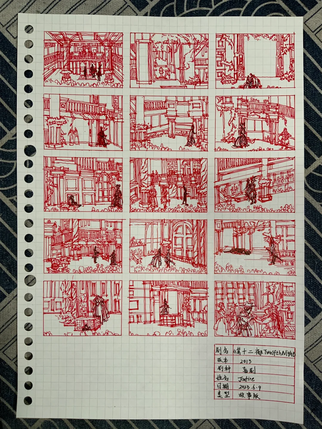 《第十二夜》——舞台——故事版