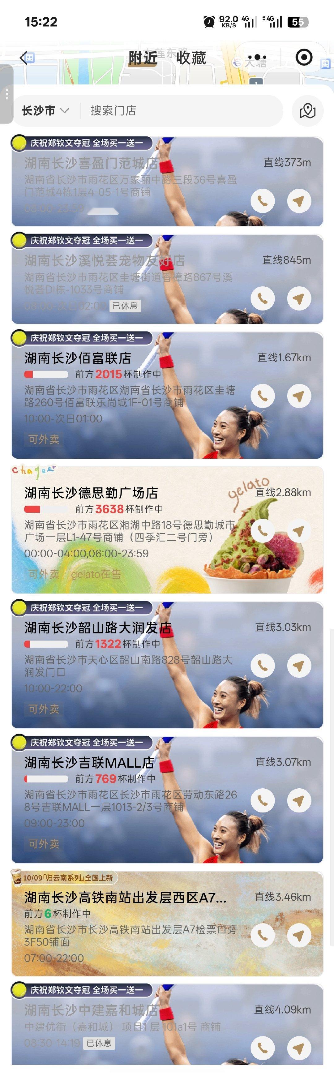 一生好吃的湖南人，最高排到3600多杯，简直是疯了。有比我这个更高的吗？
#霸王茶姬买一送一到底是谁在喝啊##霸王茶姬就崩了致歉##霸王茶姬店员劝退消费者#  ​