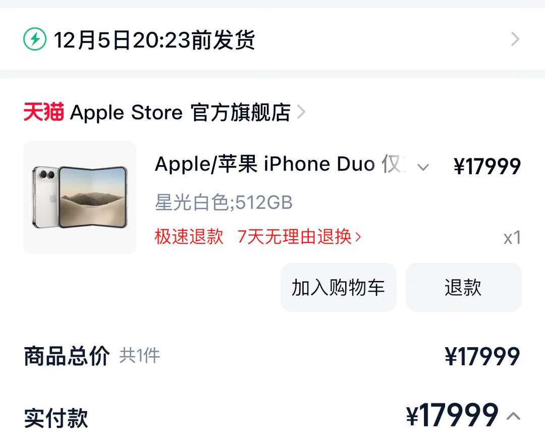 妈个鸡抢到了，就是这发货日期。。。。 ​