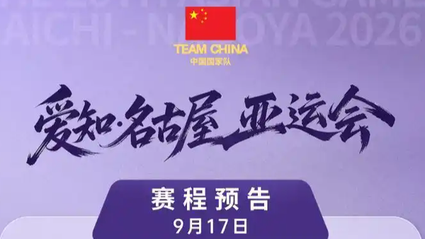 那支最后一球轰出4分的中国女队，把时隔12年的亚运回归，打成了普通人最懂的逆袭剧本

很多人至今对板球的印象，还停留在“南亚国家的国民运动”，却很少有人知道，有一支平均年龄21岁的中国姑娘队伍，用一记压哨4分，硬生生敲开了名古屋亚运会的大门，把时隔12年的亚运回归，活成了一部没有主角光环的普通人逆袭