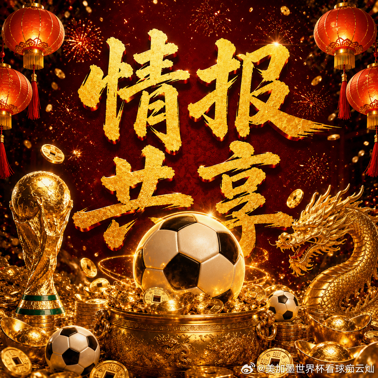 🏆赛事情报 免費共享🏆✅仅供参考，希望有所帮助✅  ⸻ 【03:0...