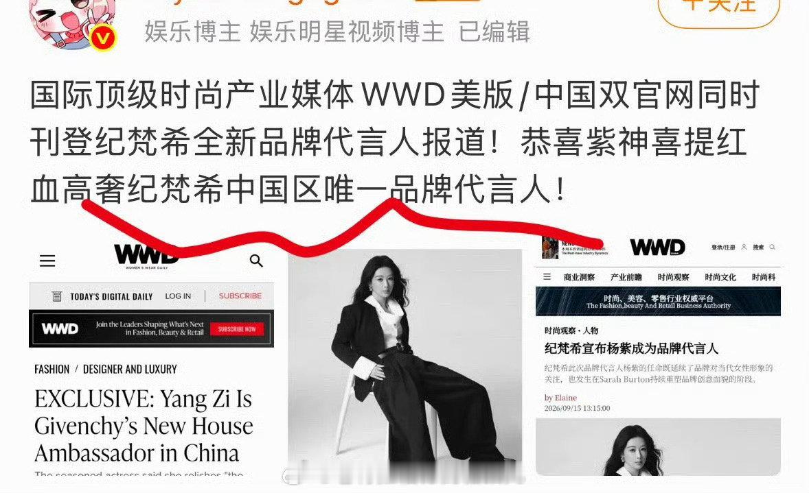 开除另外一个代言人是啥意思？？[流汗][流汗]
人家范丞丞代言纪梵希很久了。 ​