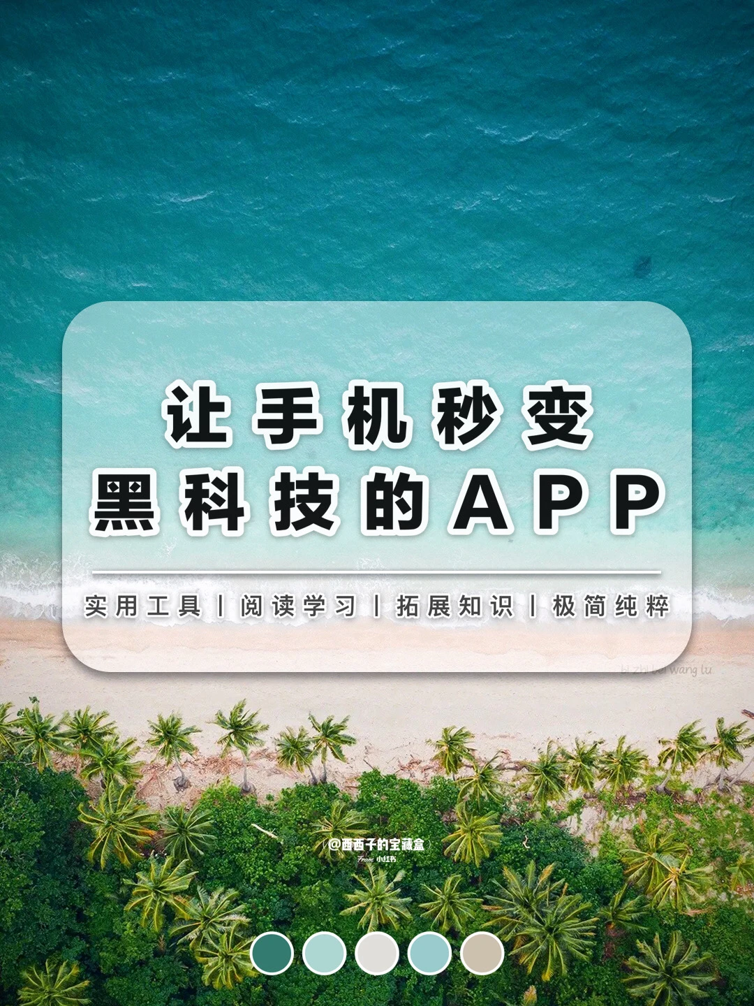 7款APP让你的手机秒变黑科技｜让手机酷上天