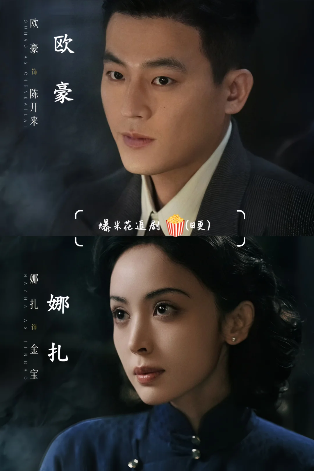 新剧即将上线‼️谍战群像剧❗️阵容太好了