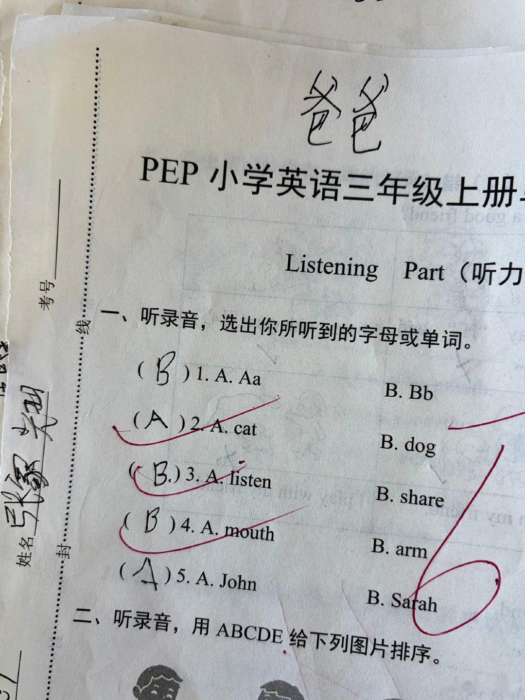 AI早晚要取代我 [祈祷] ​