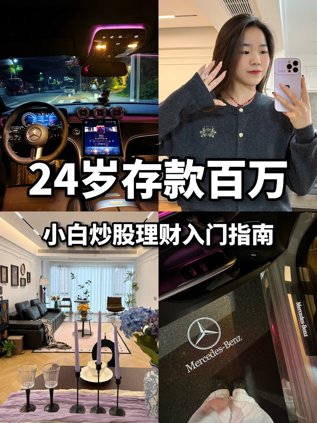 从年初开始学投资｜小白炒股入门指南！