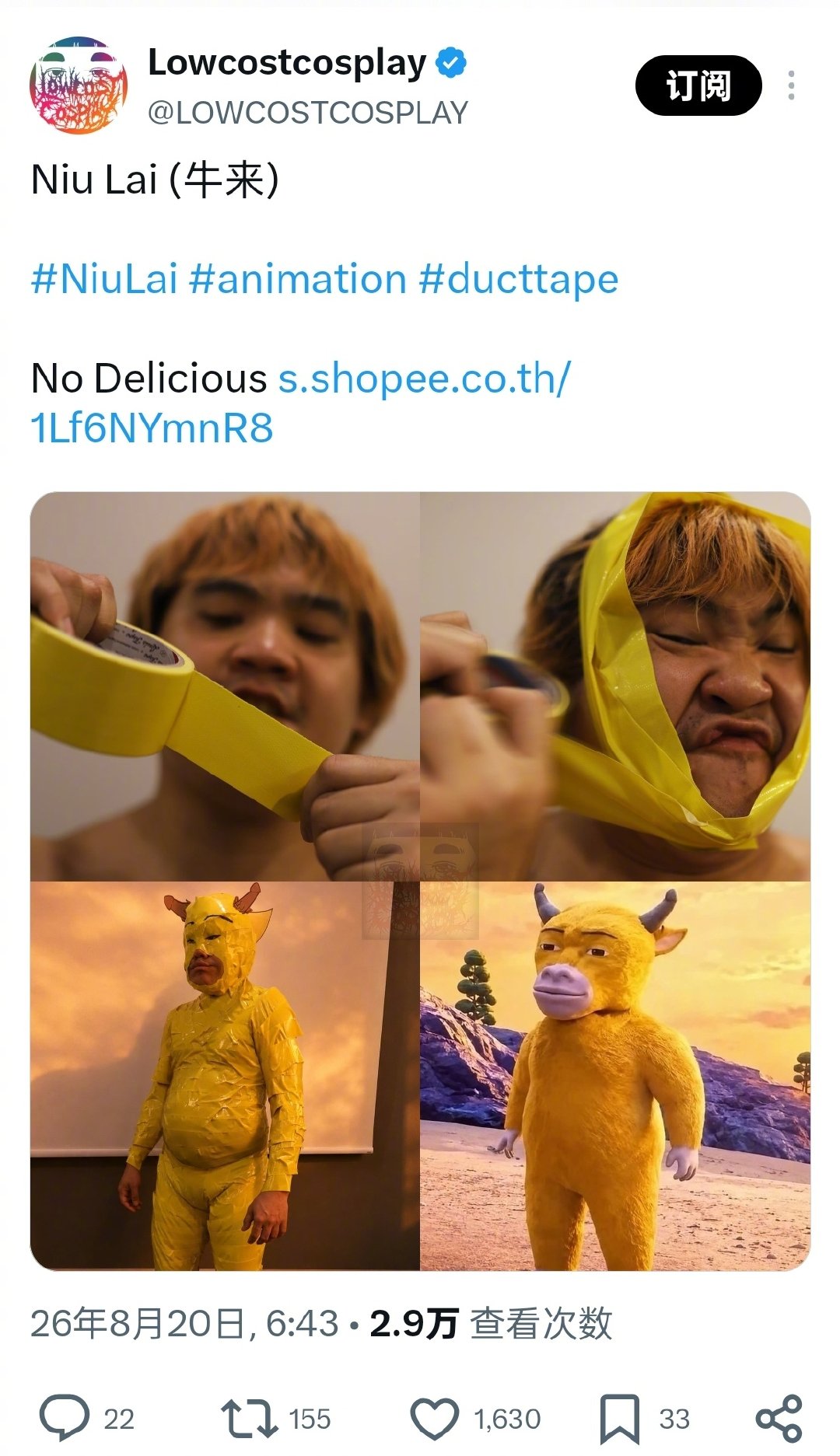 #泰国小哥COS牛来# 

不儿我才注意到牛来的角这么抽象…… ​