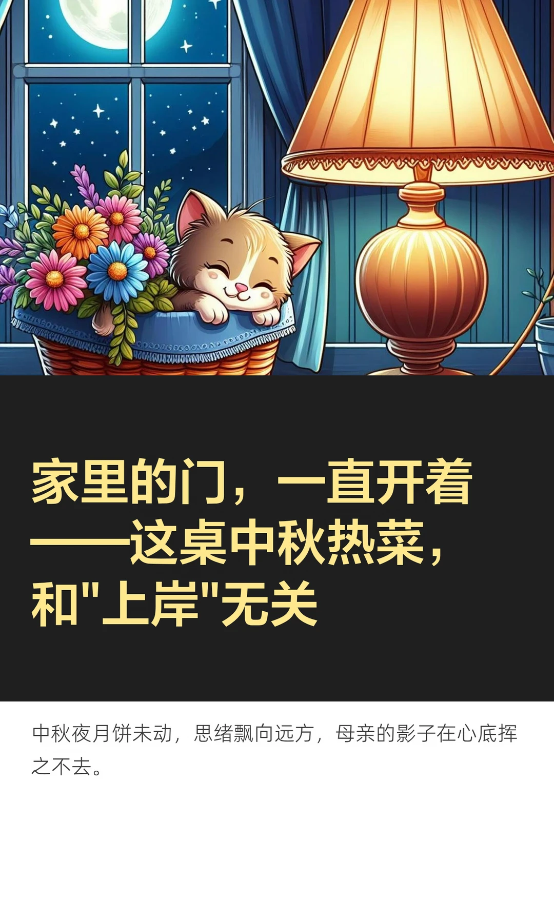 家里的门，一直开着