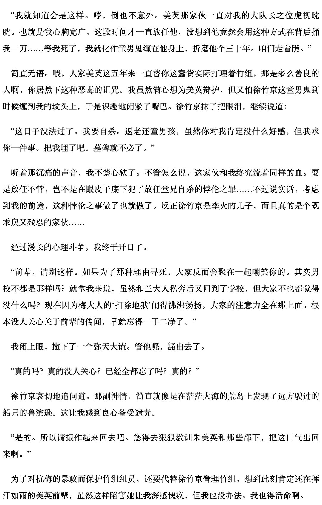 竹虎就是笨蛋二人组 ​