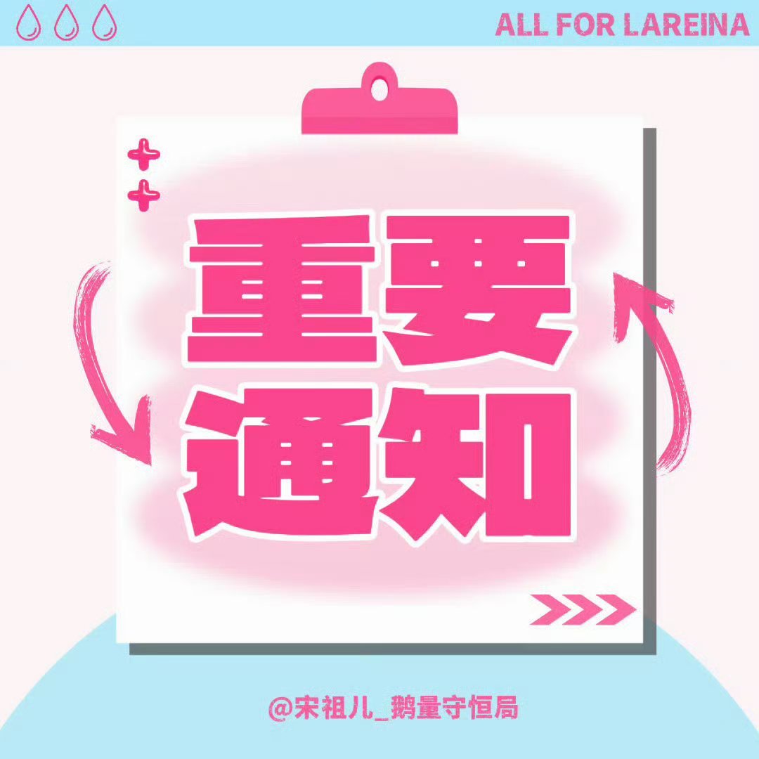 #宋祖儿[超话]#
【🩵第五轮金币汇总收集】

请大家及时上传新一轮金币，本次金币用于本轮抽奖核算，记得按时提交，不要遗漏！
⏰截止时间：2026.10.17  20:00
📮提交方式：图2 
抽🎁时间：10.18 15:00 ​