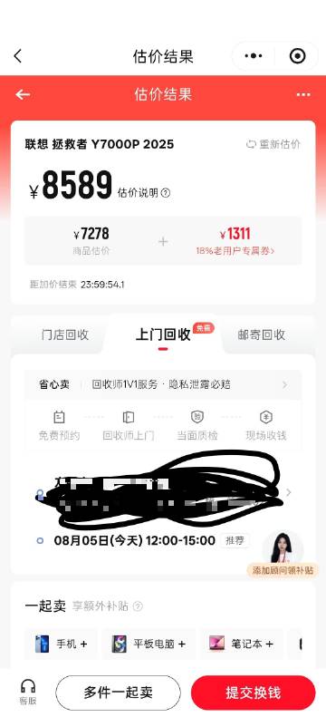 我去，还好我去年就买了电脑，今年一看这估价用了一年，居然可以差不多原价...