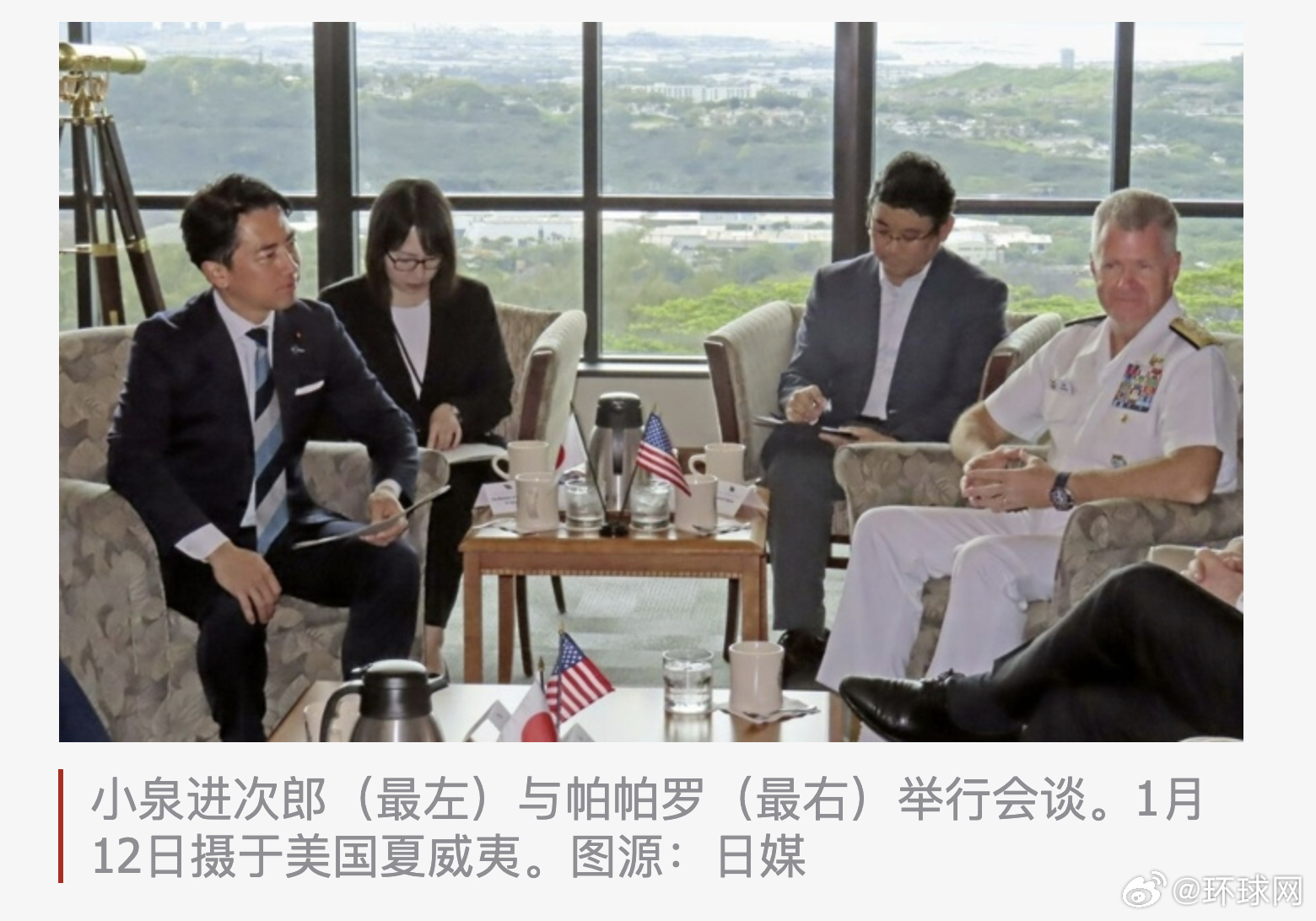 #日方就驻日美军涉嫌杀人向美强烈抗议#【外媒：就驻日美军涉嫌杀人案，日本防卫大臣向美国太平洋司令部司令提出强烈抗议】据日本共同社、美国“防务博客”网站10日报道，日本防卫大臣小泉进次郎周五（9日）在防卫省与正在访日的美国太平洋司令部司令帕帕罗会面。针对驻日美军士兵因涉嫌抢劫杀人被逮捕 ​