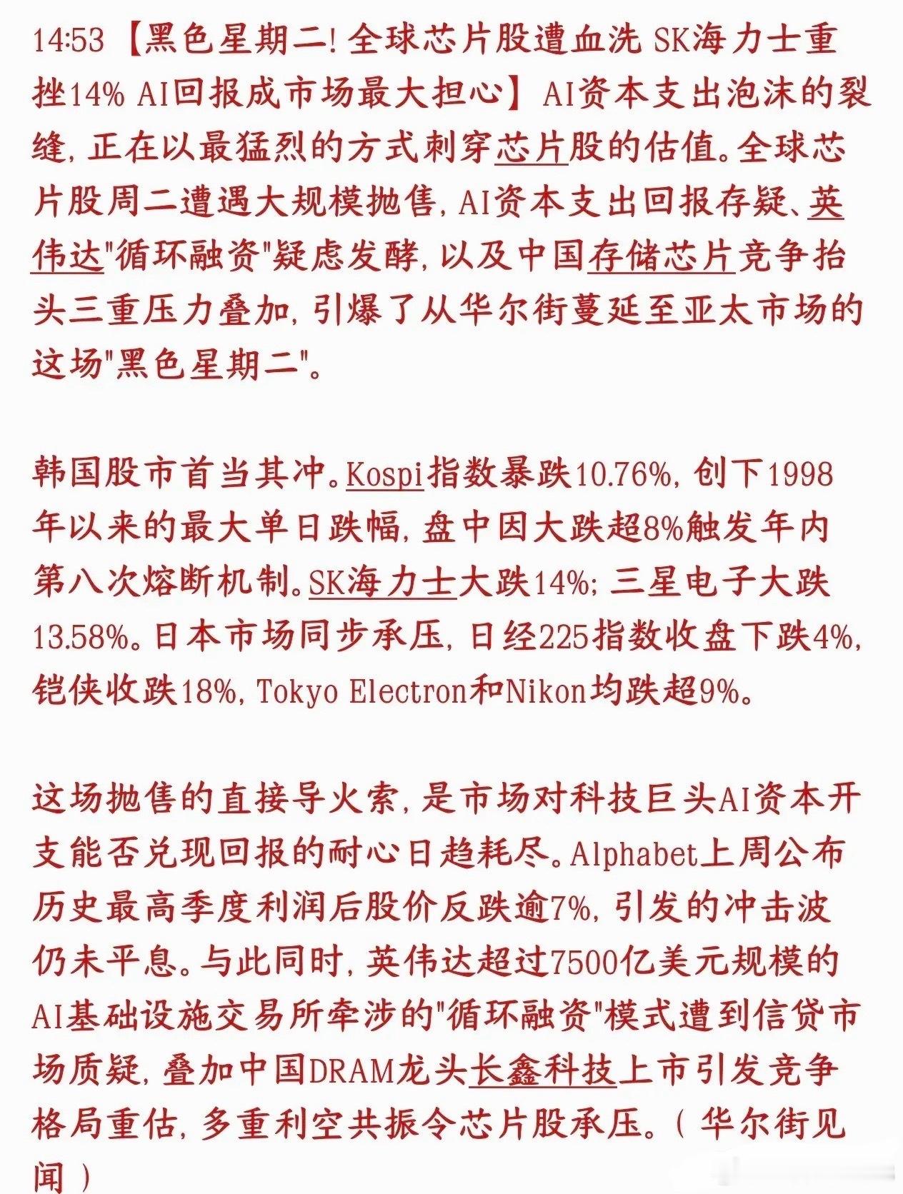 太惨了，股市暴跌三大原因都出来了，关键是看不到未来周二全球芯片板块迎来...