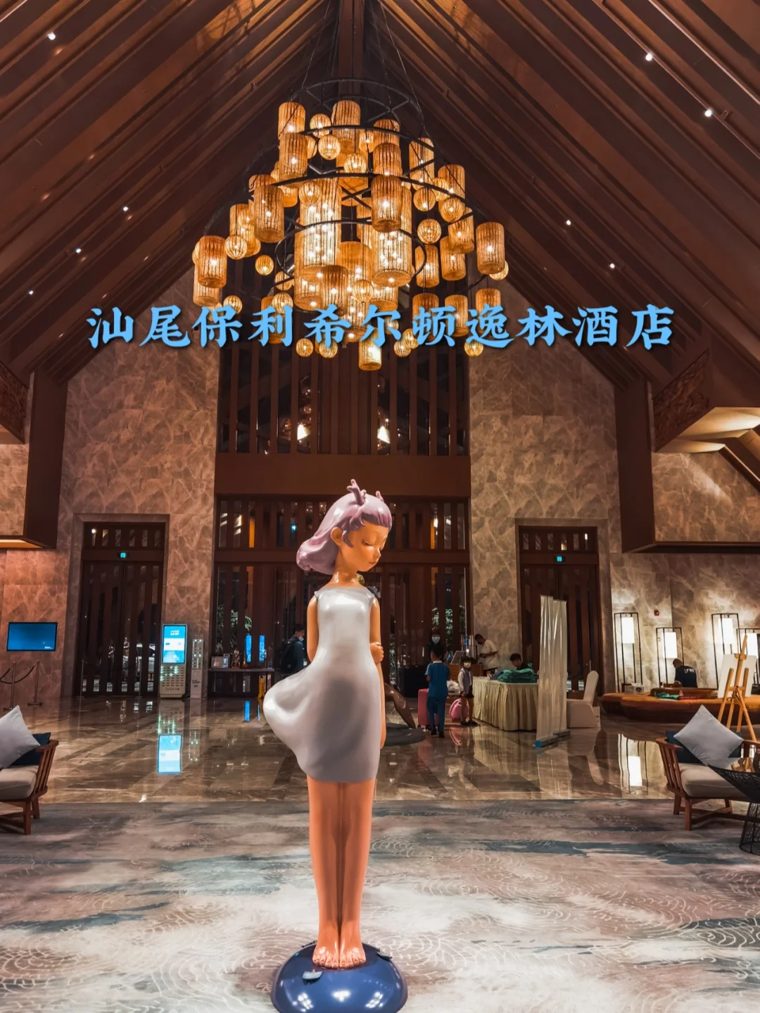 不吹不黑客观测评|汕尾保利希尔顿逸林酒店