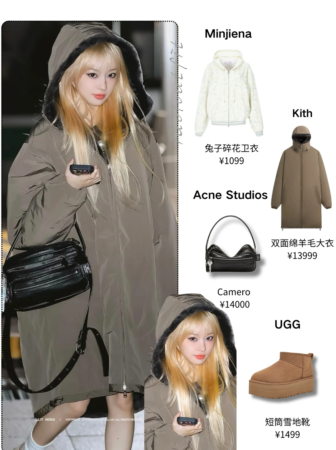 moka境萌花｜完全是涩谷辣妹穿搭