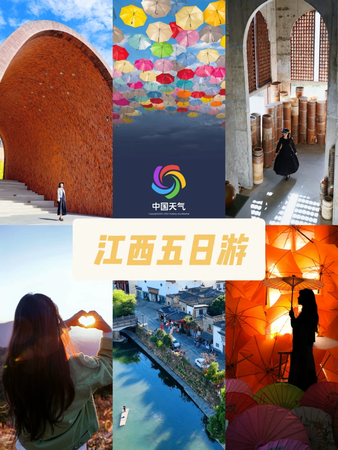 跟着《国家地理》游江西，5天4晚直接抄作业