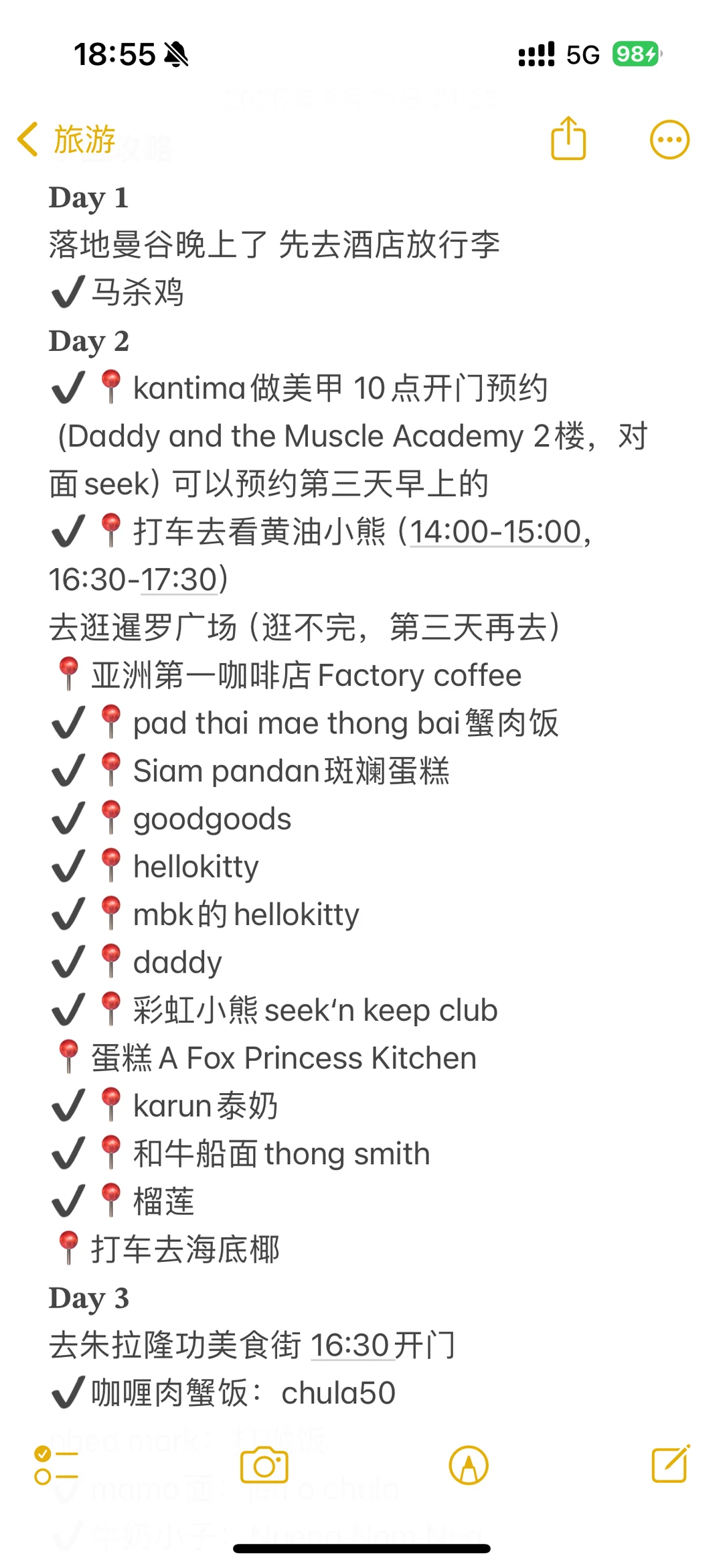 我的曼谷五天四晚逛吃攻略已经next level了