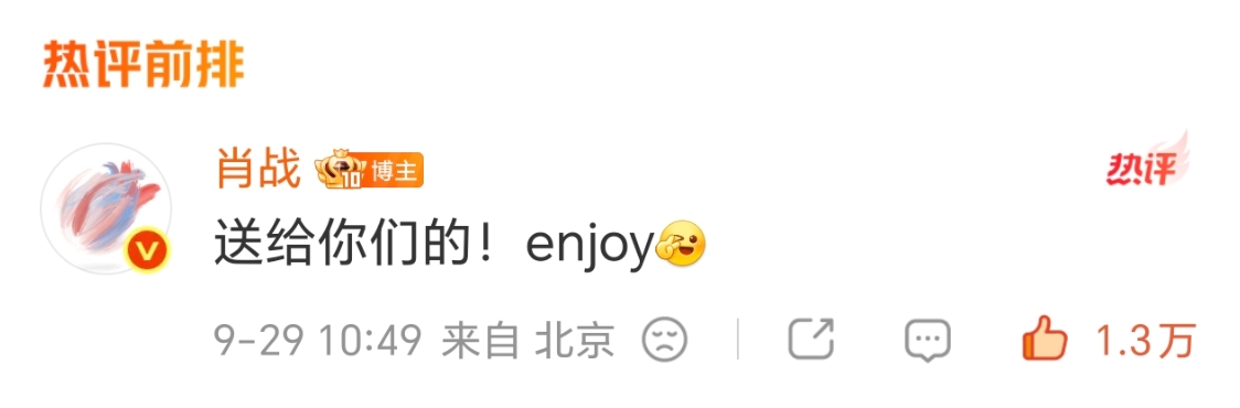 是免费的！此男就这样自费做了EP四首歌，还有10.5上线的MV，放弃了可以卖到上e的销售额，然后轻描淡写在评论区说了一句“送你们的”[流泪]肖战你也太好了吧！！