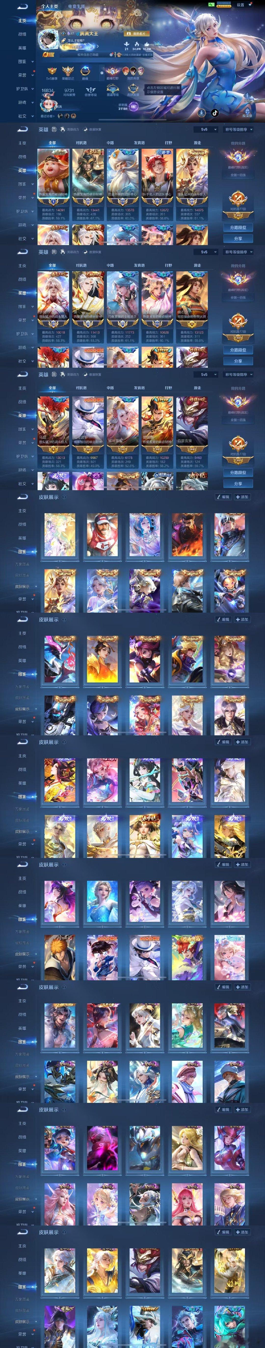 #王者荣耀交易[超话]#  🥰14888
9⃣️小国标 1⃣️2⃣️万战 🈶魔方
福星主页装扮 慕夏全套 绝版巅百打野
苹果v区 🈶二次 769皮 19水 12无双 9珍品 
营地1728941273 ​