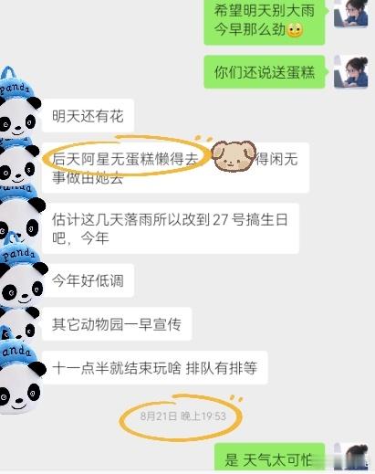 今天的问候，继续聊聊心理“投射效应”。你自己是一个没丰容不去倾向的人...