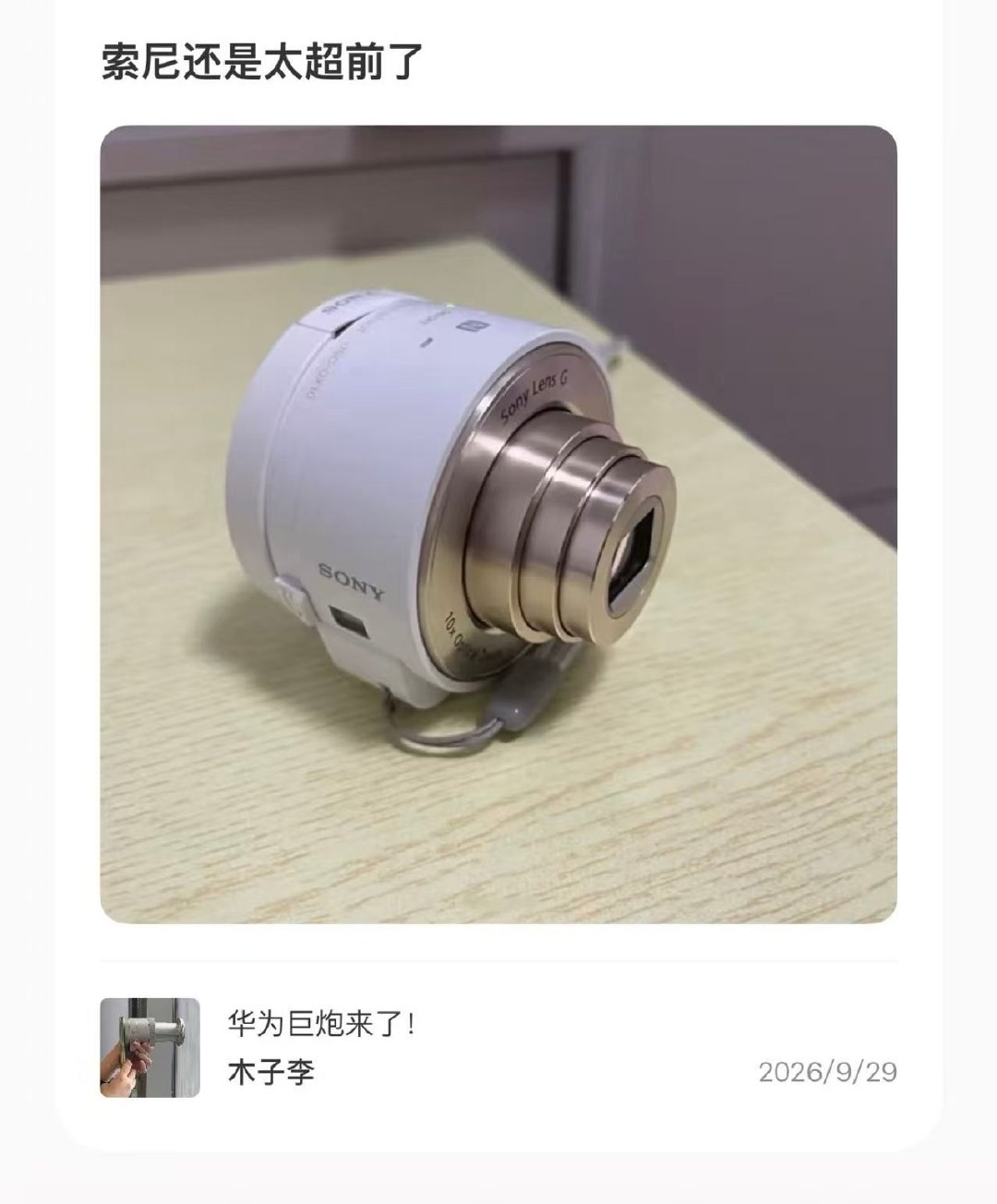 #华为巨炮变焦相机开箱# 华为巨炮变焦相机开箱，毫无人体工程学可言，不如找个正经相机用吧[允悲]索尼还是太超前了[并不简单] ​