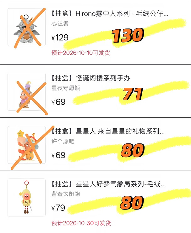 剩余背着太阳跑 79.5开➗ 盒机转赠