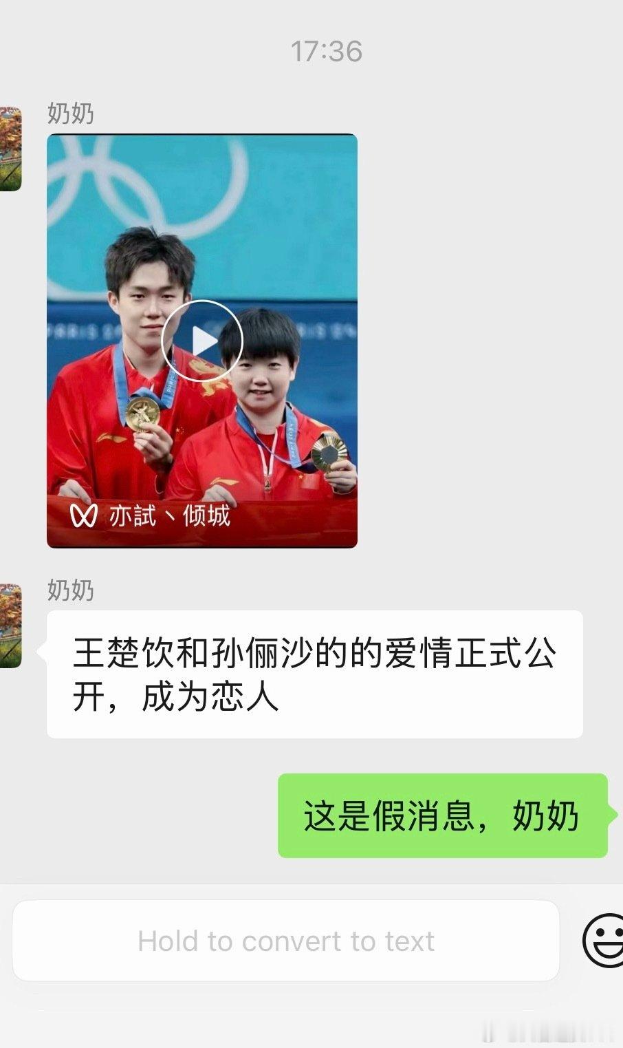 我奶奶在家族群转发的视频哈哈哈哈哈哈哈哈哈 ​