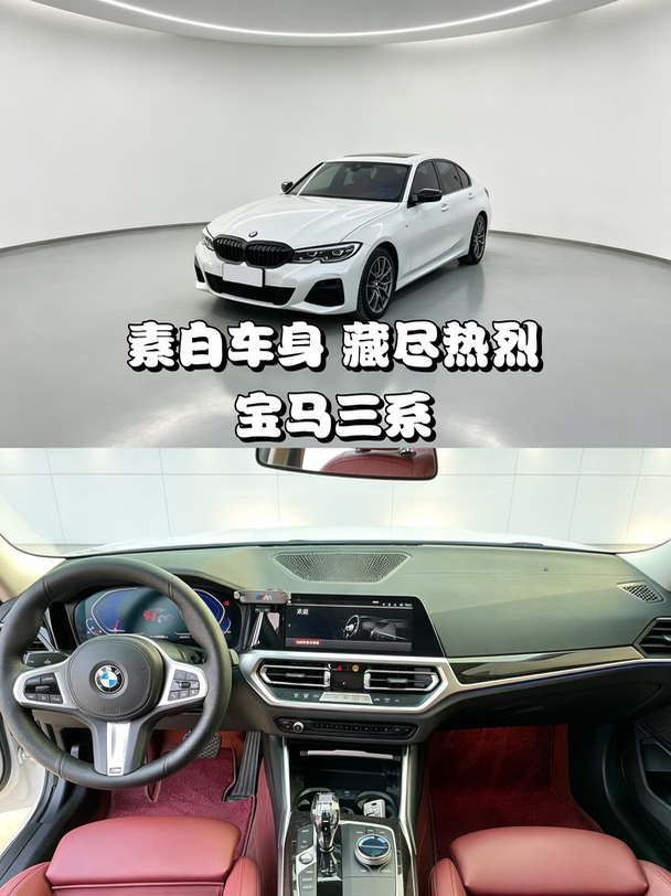 真心建议：谁买宝马3系？