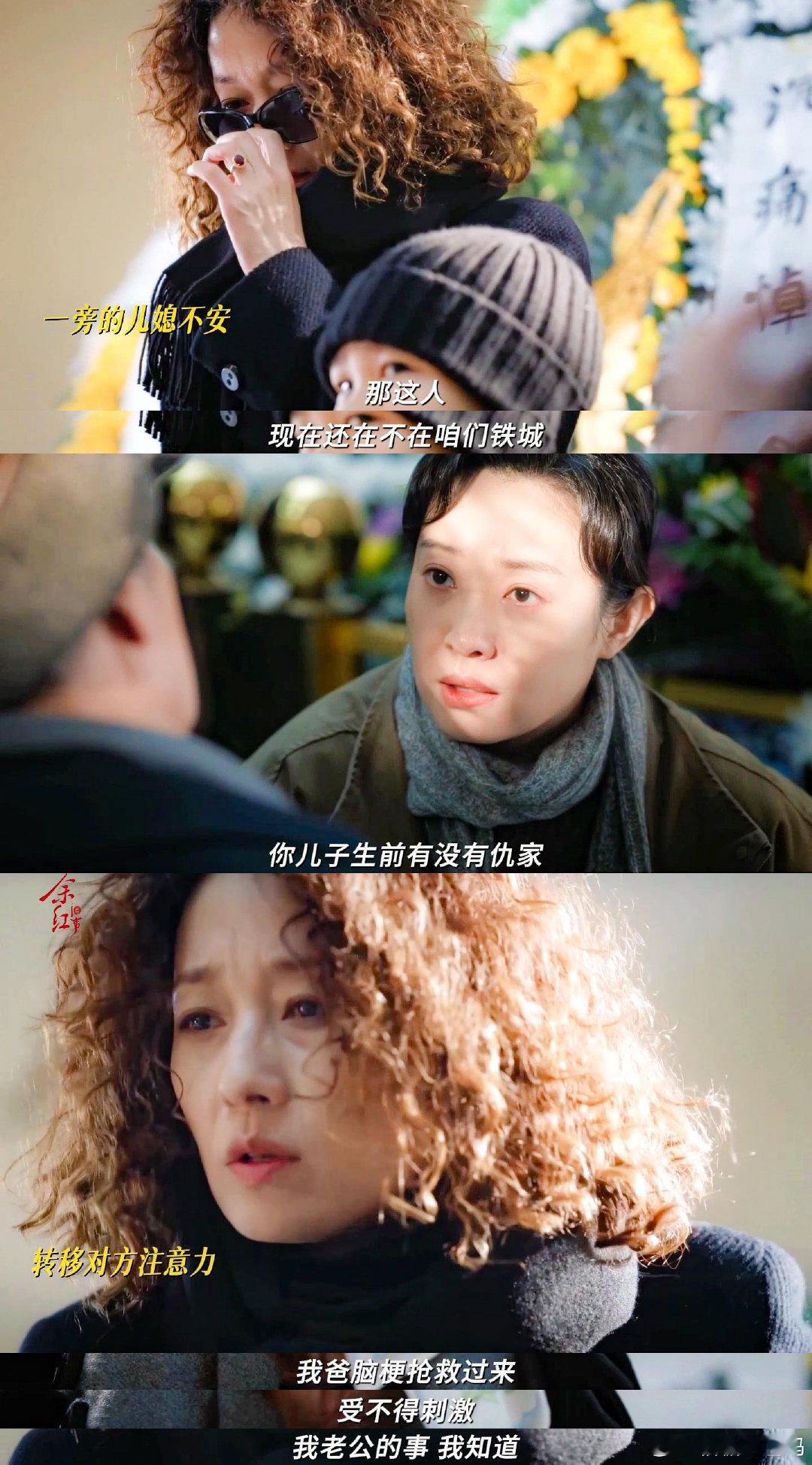 #马伊琍新剧头发越卷人越狠# 罗子君是失去一切之后才学会站起来，陈红不一样，从来没感受过善待，索性不再伪装温柔。剧里的冲突不是刻意制造的爽感，满是底层女性的无奈。#剧集余红旧事# ​​​​
