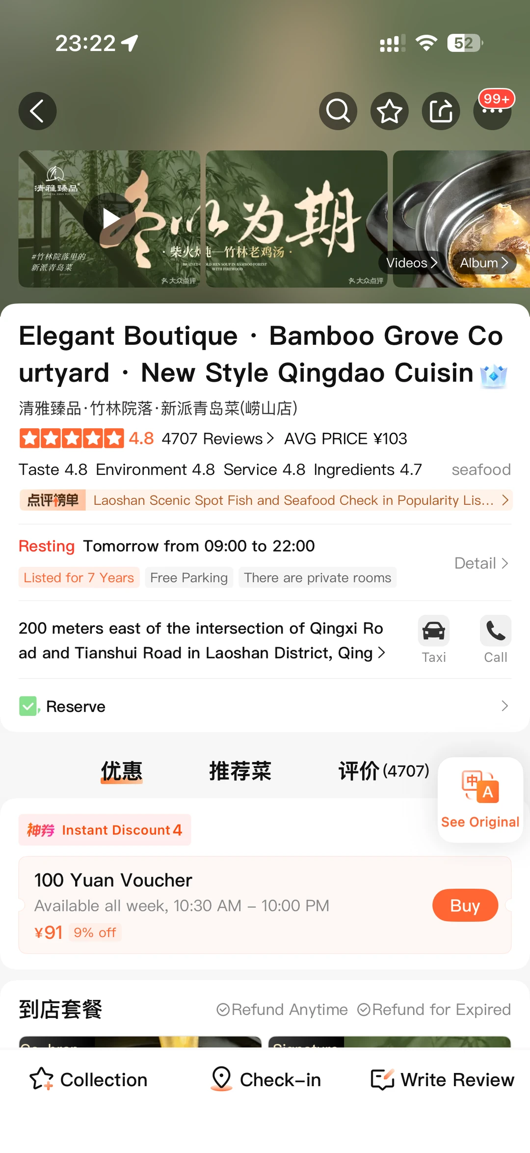 青岛前三，不开玩笑