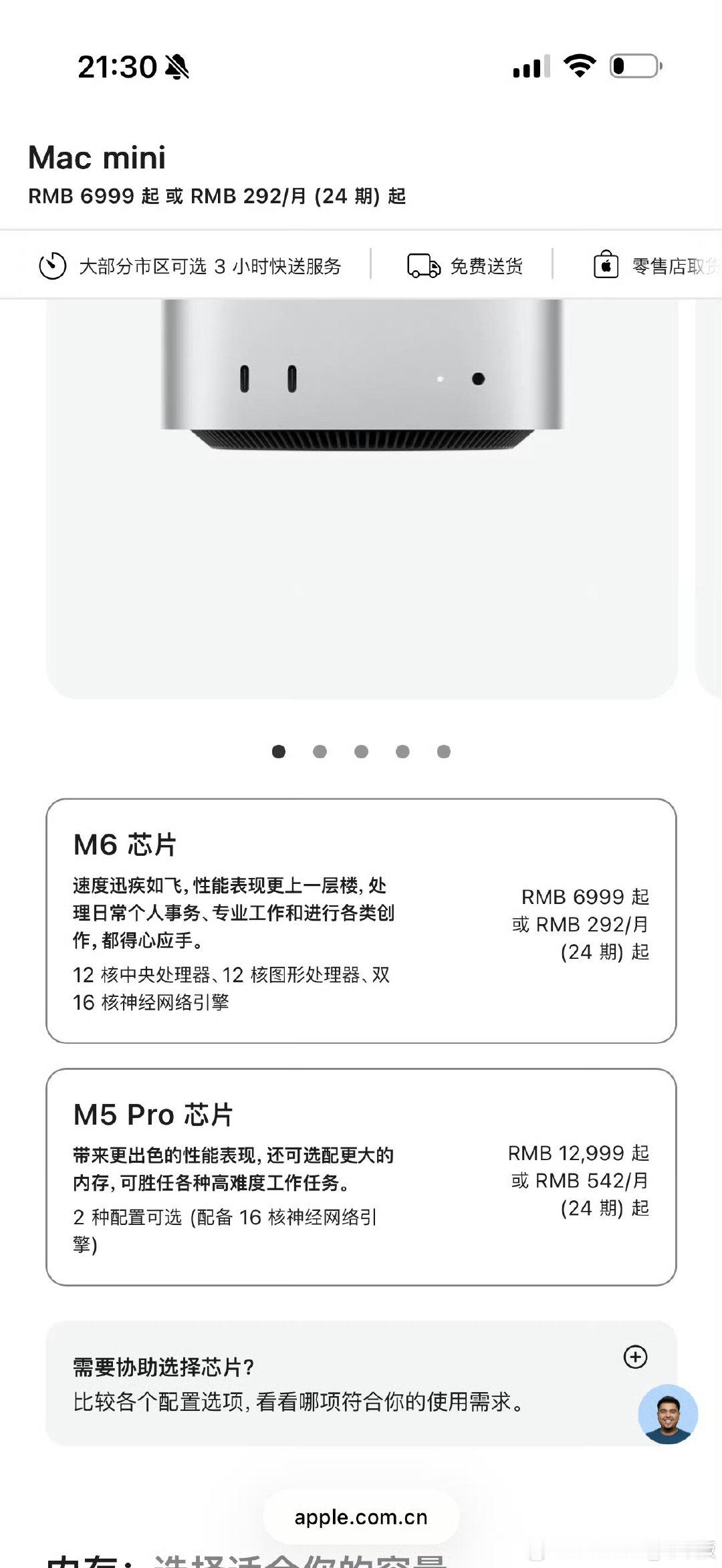 首款2nm给了Mac mini

#苹果发布全球首款量产2nm芯片# ​