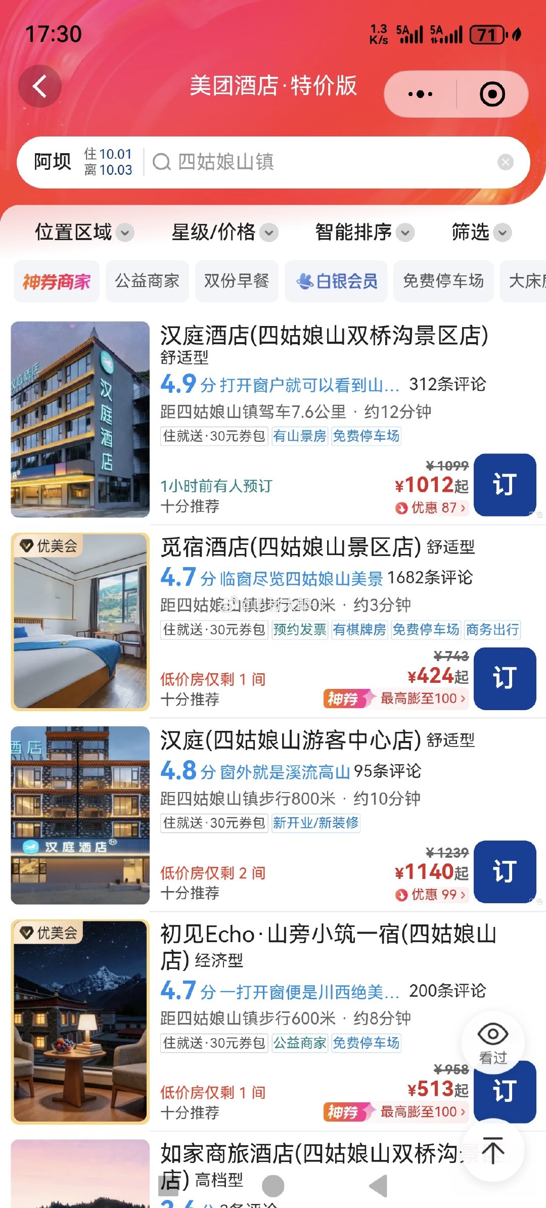 #小众但很省钱的旅游方式#一定要错开出行，光节假日住宿+饮食都让你头疼， 错开出行住宿低至88一晚，人少玩的也轻松！[嘻嘻] ​