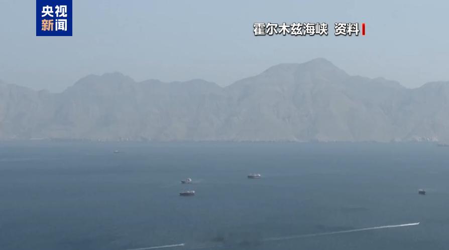 【#美军袭击伊朗拉腊克岛#】当地时间8月30日22时许，伊朗拉腊克岛附近传出爆炸声。有美国官员表示，美军对该岛两处伊朗伊斯兰革命卫队的军事设施实施了轰炸。这是美军一个月来首次对伊朗采取军事行动，美军上周刚刚完成对霍尔木兹海峡国际航道水雷的清除工作。

美国官员称，美方观察到伊朗伊斯兰革命 ​