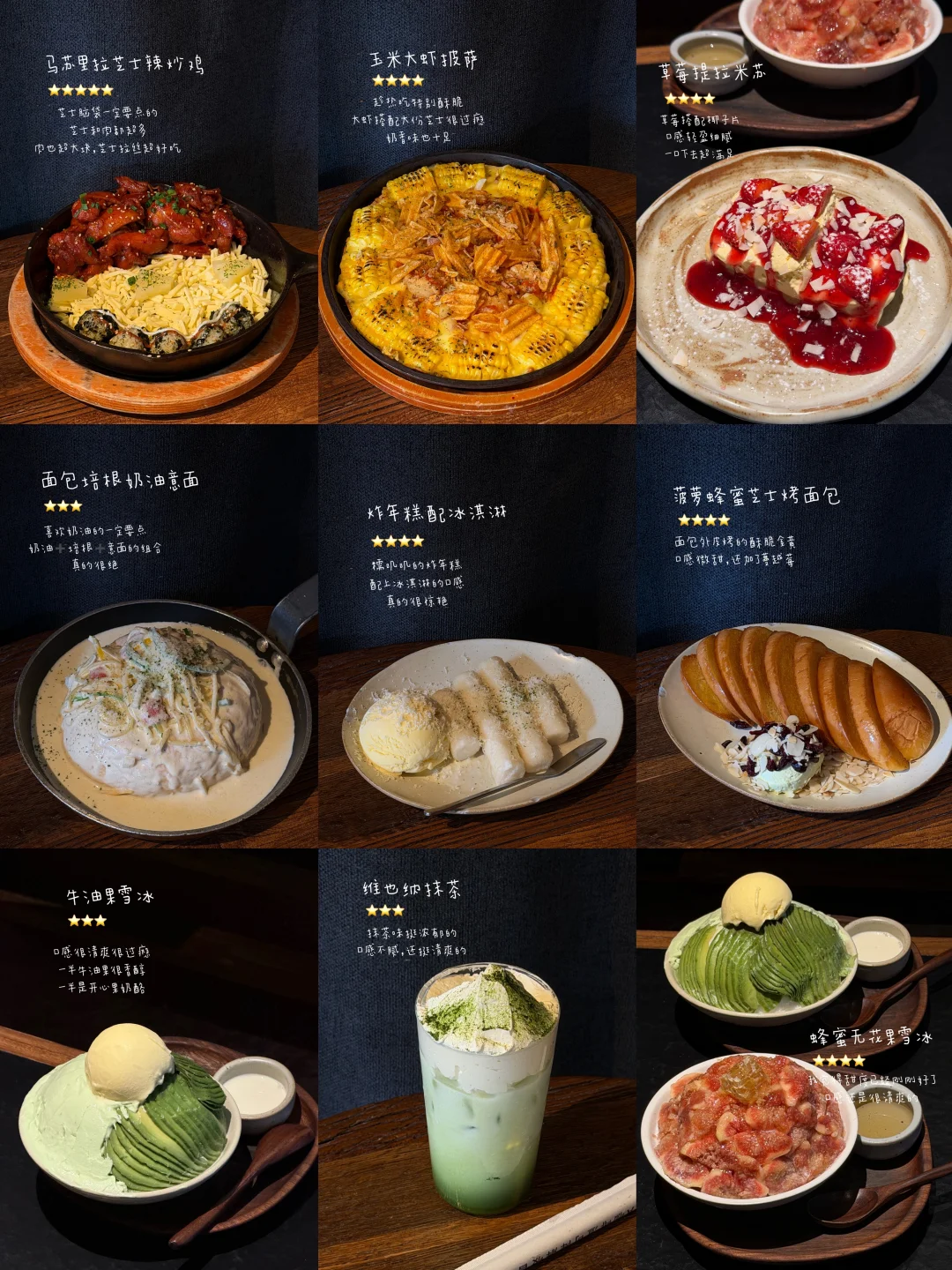 8刷need！！！总结出来自认为好吃的菜品！！！