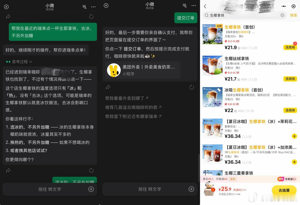 】千呼万唤的微信AI助手终于落地。6月22日起，部分微信用户会发现主界...