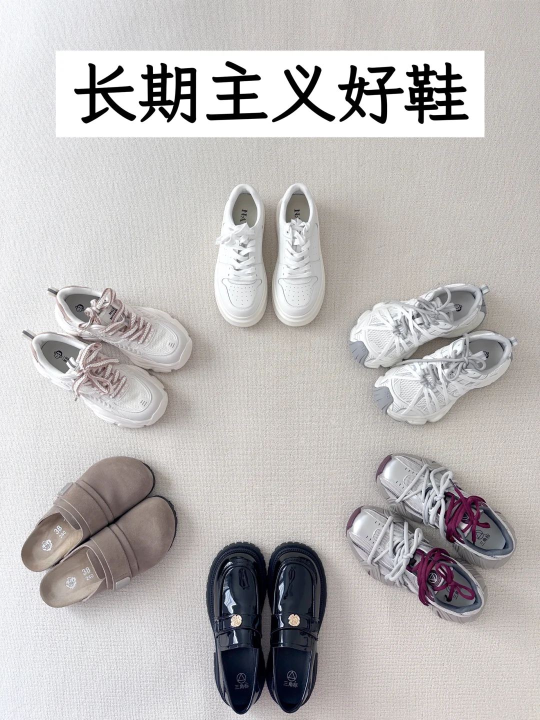 我的省钱原则：只买一周愿意穿3次以上的鞋子