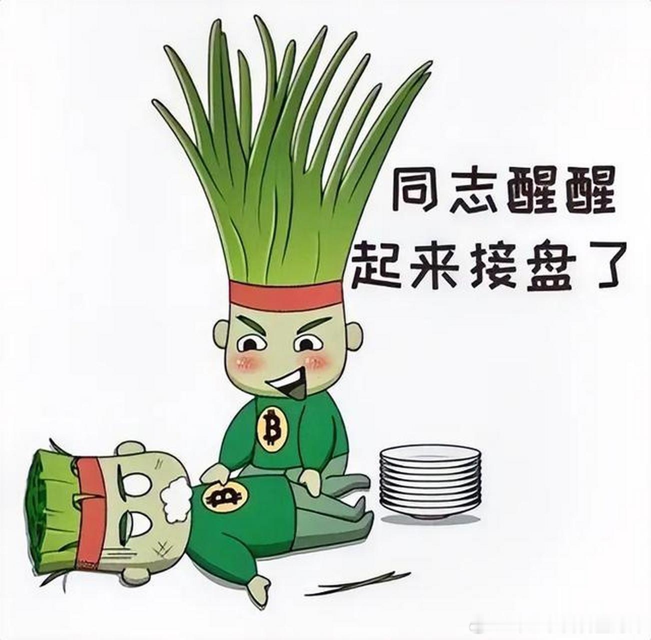 A股继续探底 永远在探，永远没底。[doge] ​​​