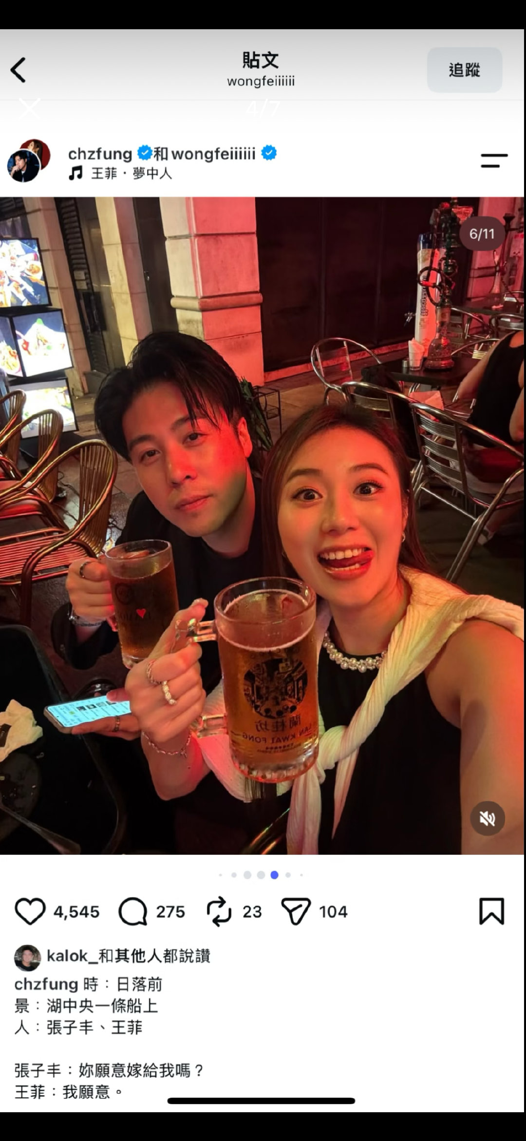 #港姐王菲订婚#
我的天，刷到这个热搜我以为我看错了，还以为是歌手王菲，没想到闹了一场大乌龙，原来是 2019年港姐亚军兼最上镜小姐王菲！ ​