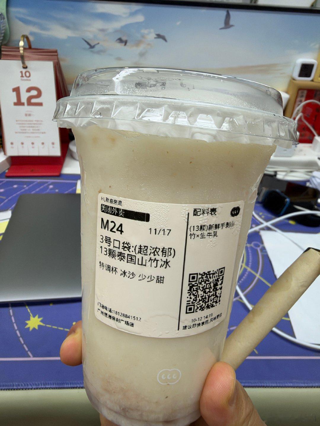 一杯喝不出奶味的饮品
还不如一杯奶咖[笑cry] ​