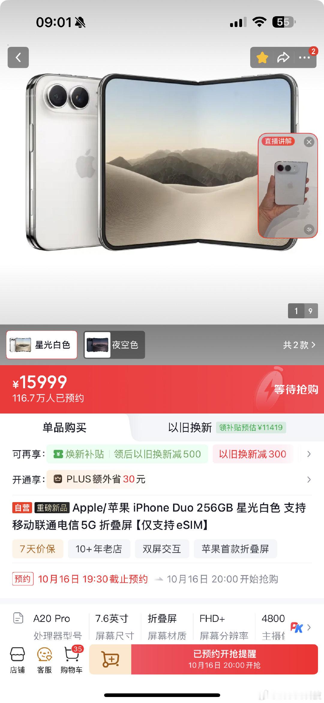 我在想~
后面有多少人去抢iPhoneDuo呢？
虽然大家觉得它贵……但是，还是有不少人想要考虑购买的~已经有接近116.7万人预约了~
#iPhoneDuo支持手写笔被指违背祖训##iPhoneDuo代购溢价150%# ​