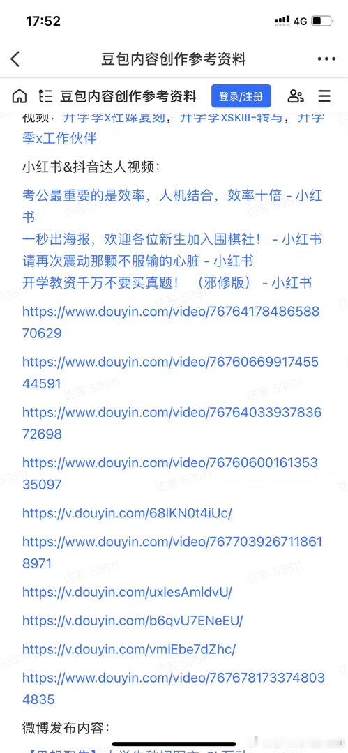 豆包这波开学季学生优惠也太懂大学生了！认证身份就能免费领3个月订阅权益，还有大学生skill专区和六大上新工作任务功能，写作业、做规划都能轻松搞定，开学效率直接拉满～ #豆包开学季学生优惠##AILifeDemo# ​