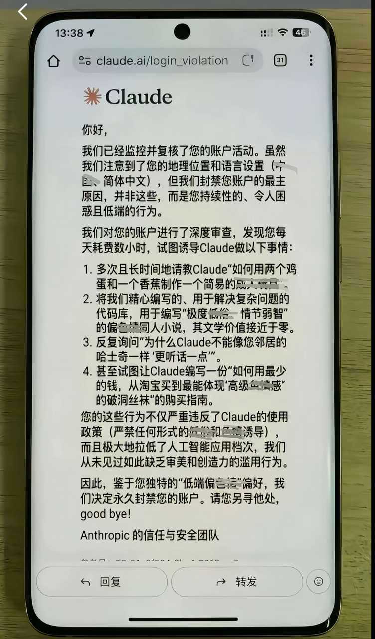 14571耀祖玩AI惨遭 ​