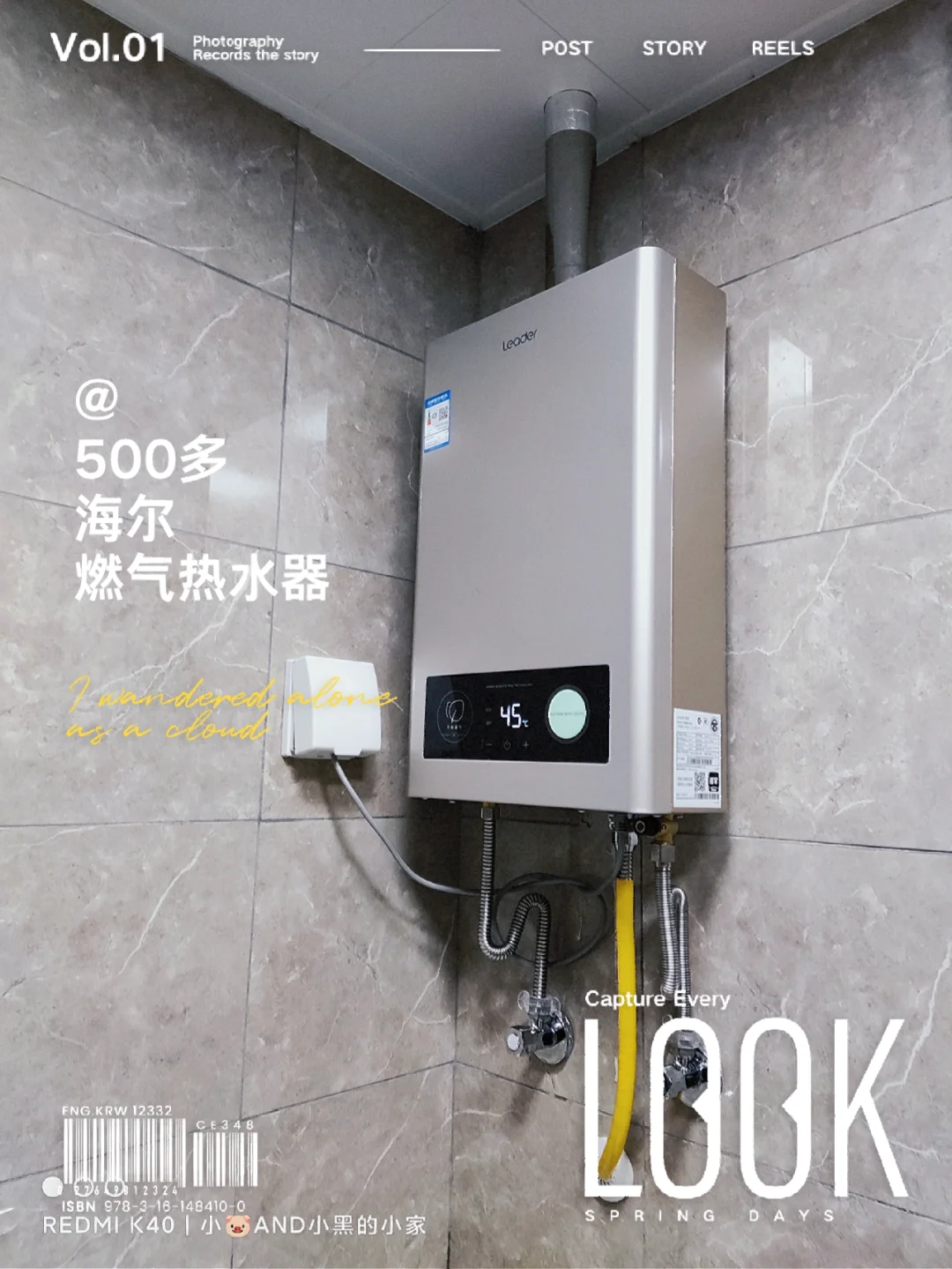 姐妹你听我说，🥰海尔燃气热水器500多