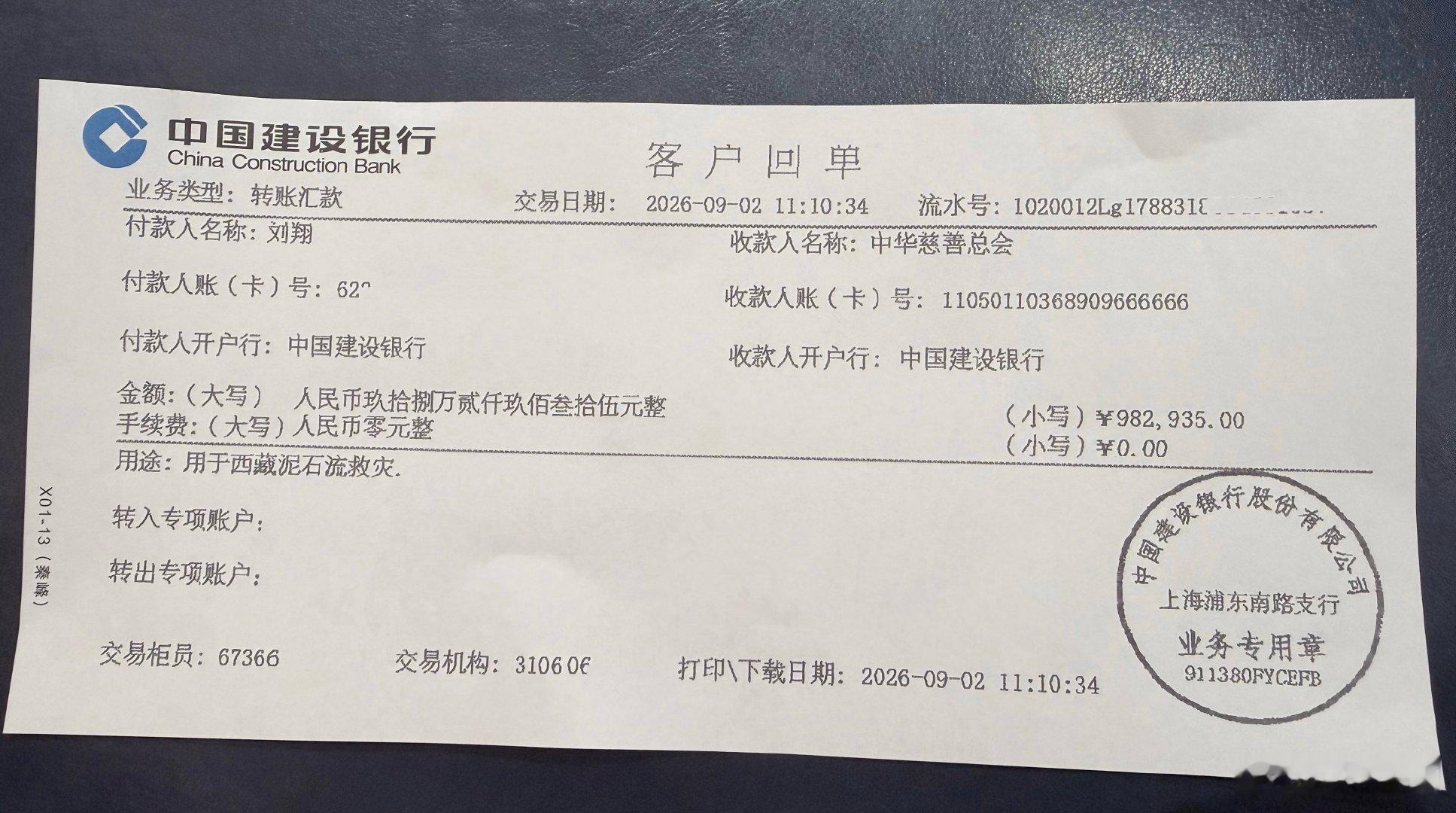 #刘翔工资卡11年0支出#

为国家争光的顶级运动员
退役11年总工资补贴98万多
平均下来是每月7174元
这待遇换做是你会满意吗？
重点的是一分没花全部捐了 ​
